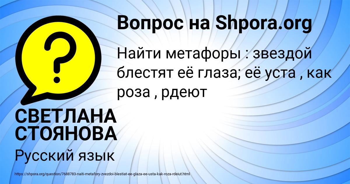 Картинка с текстом вопроса от пользователя СВЕТЛАНА СТОЯНОВА