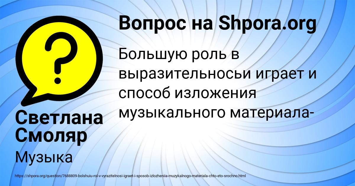 Картинка с текстом вопроса от пользователя Светлана Смоляр