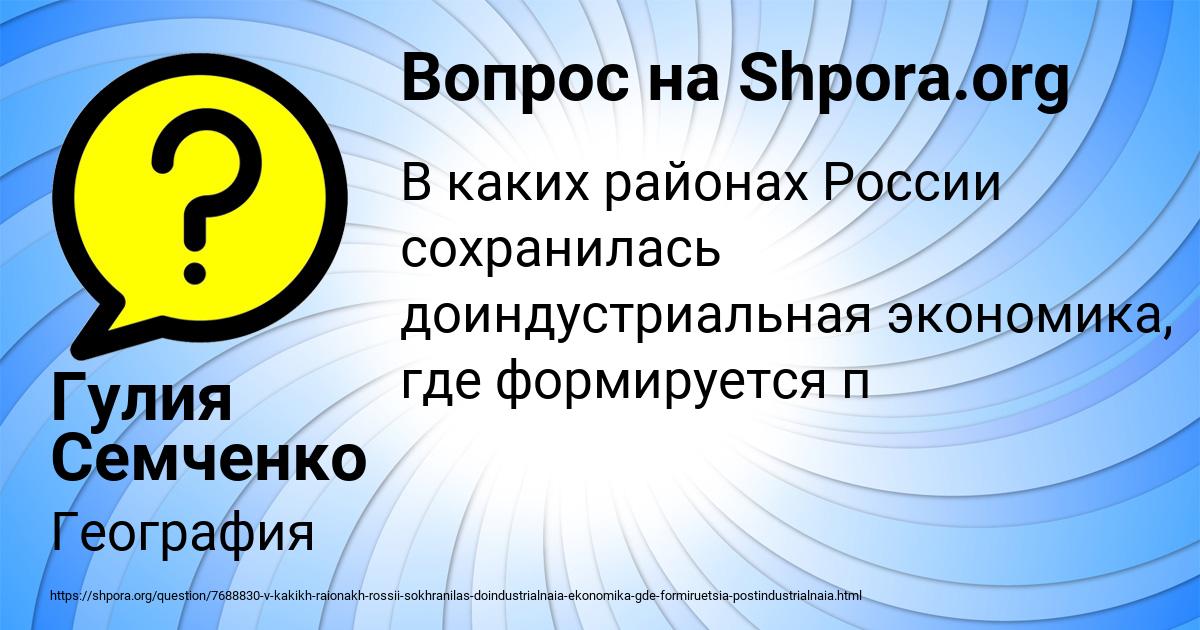 Картинка с текстом вопроса от пользователя Гулия Семченко