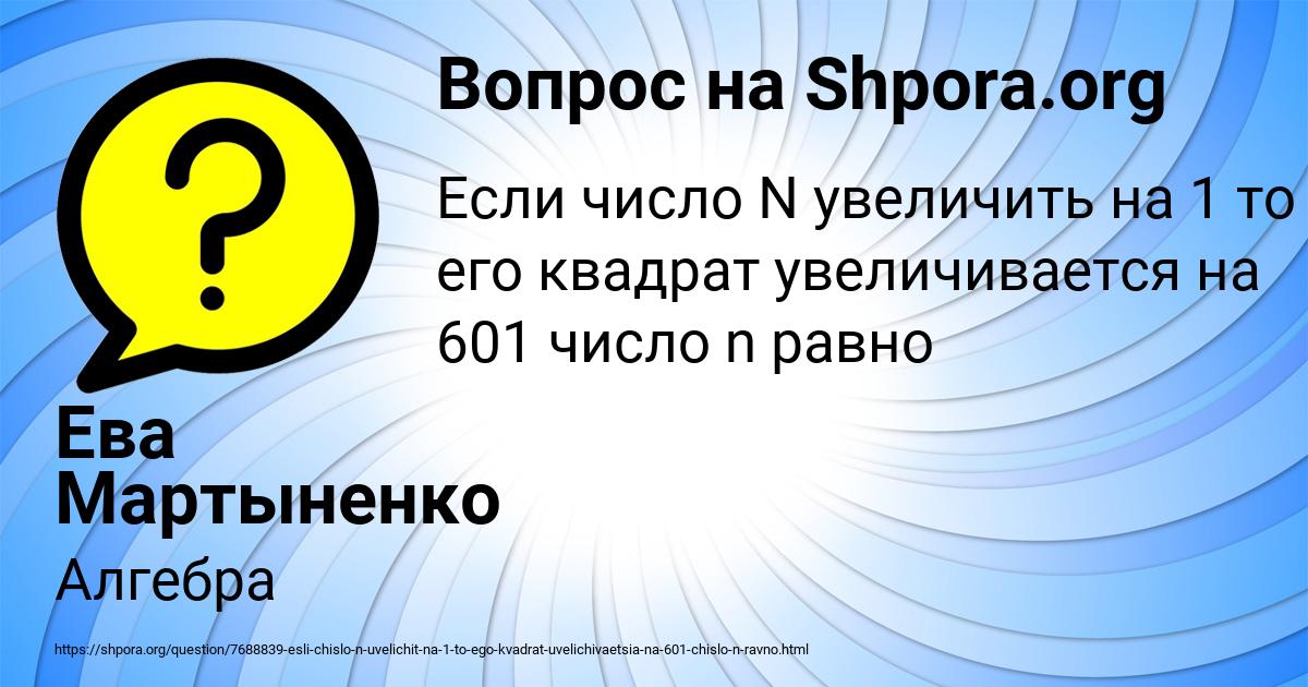 Картинка с текстом вопроса от пользователя Ева Мартыненко