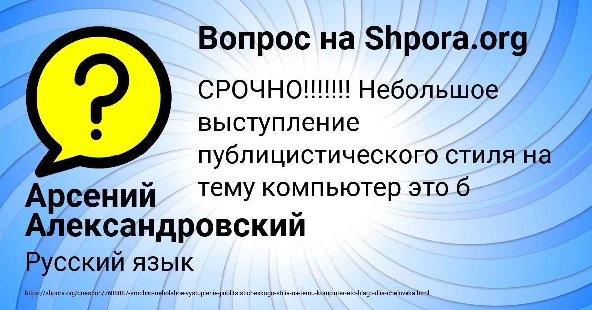 Картинка с текстом вопроса от пользователя Арсений Александровский