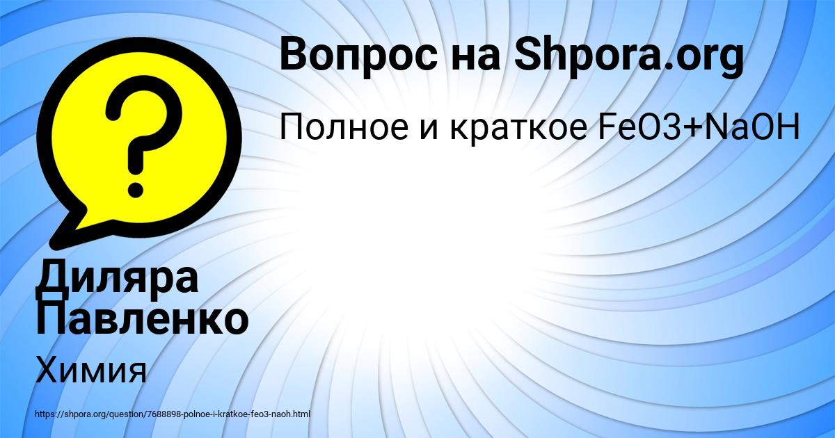 Картинка с текстом вопроса от пользователя Диляра Павленко