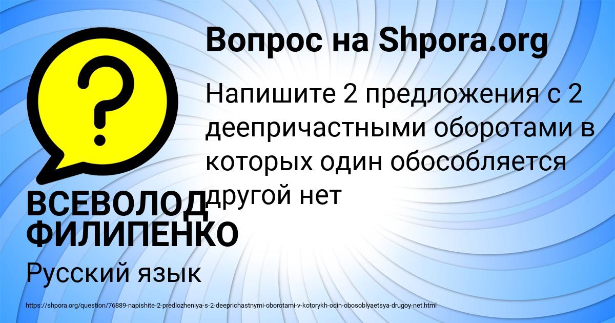 Картинка с текстом вопроса от пользователя ВСЕВОЛОД ФИЛИПЕНКО