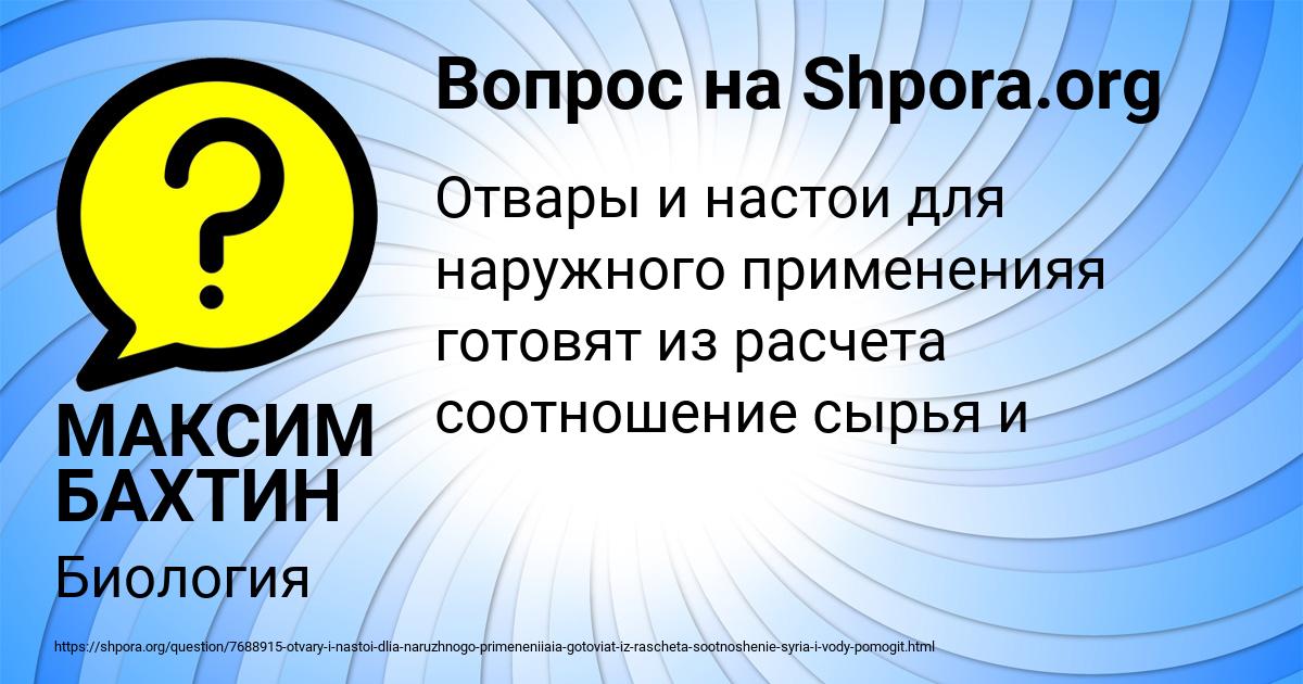 Картинка с текстом вопроса от пользователя МАКСИМ БАХТИН
