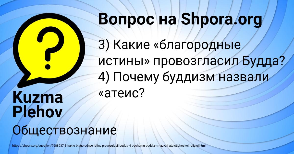 Картинка с текстом вопроса от пользователя Kuzma Plehov