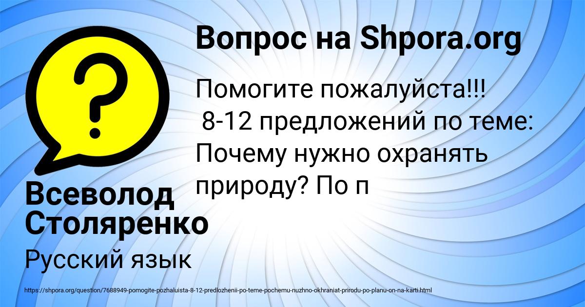 Картинка с текстом вопроса от пользователя Всеволод Столяренко