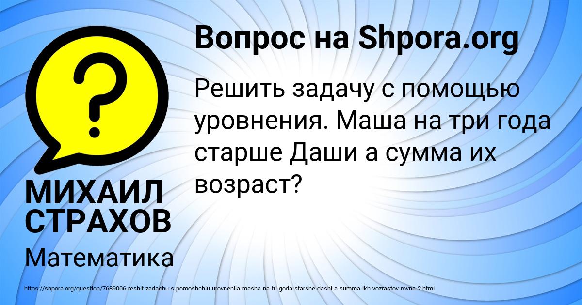 Картинка с текстом вопроса от пользователя МИХАИЛ СТРАХОВ