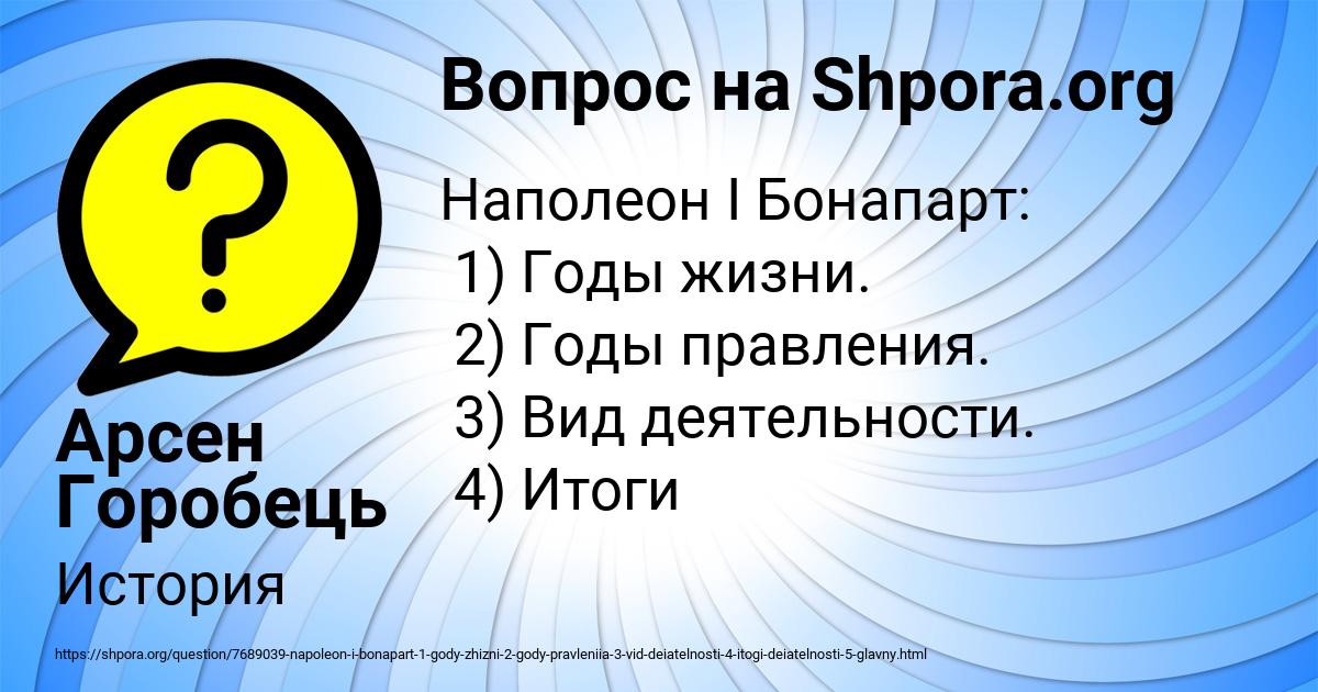 Картинка с текстом вопроса от пользователя Арсен Горобець