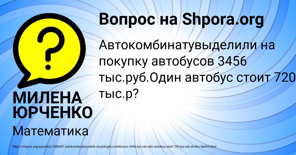 Картинка с текстом вопроса от пользователя МИЛЕНА ЮРЧЕНКО