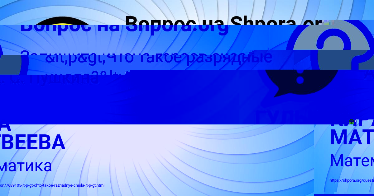 Картинка с текстом вопроса от пользователя КИРА МАТВЕЕВА