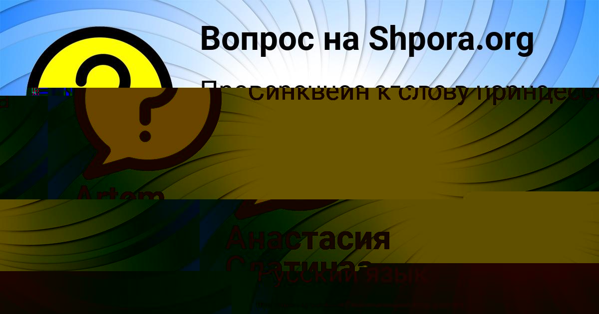 Картинка с текстом вопроса от пользователя Artem Lomonosov