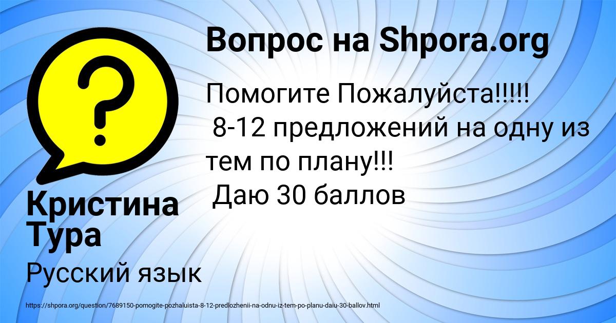 Картинка с текстом вопроса от пользователя Кристина Тура