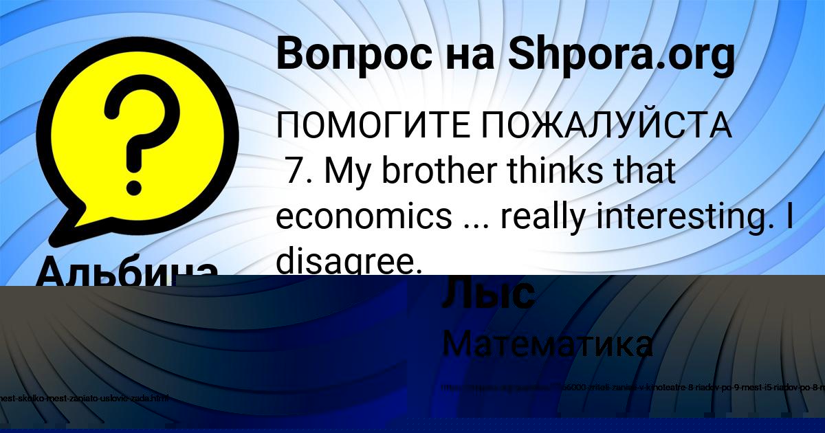 Картинка с текстом вопроса от пользователя ДРОН РУДИЧ