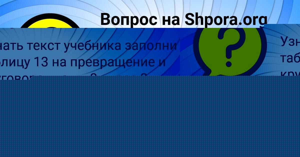 Картинка с текстом вопроса от пользователя Марина Никитенко