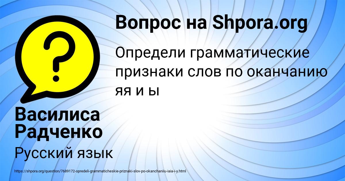 Картинка с текстом вопроса от пользователя Василиса Радченко