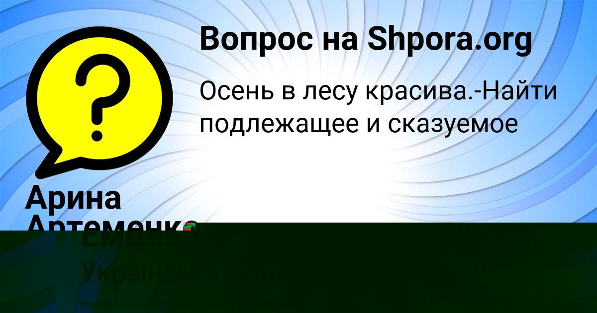 Картинка с текстом вопроса от пользователя Радмила Емцева