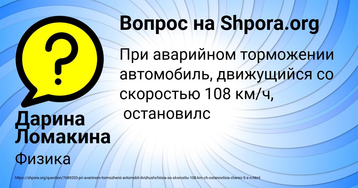 Картинка с текстом вопроса от пользователя Дарина Ломакина