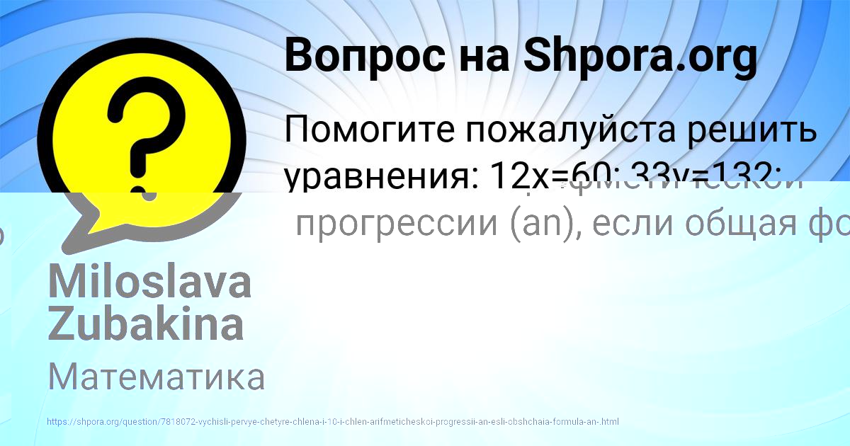 Картинка с текстом вопроса от пользователя ЛЕЙЛА АЛЁШИНА