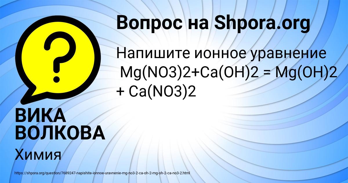 Картинка с текстом вопроса от пользователя ВИКА ВОЛКОВА