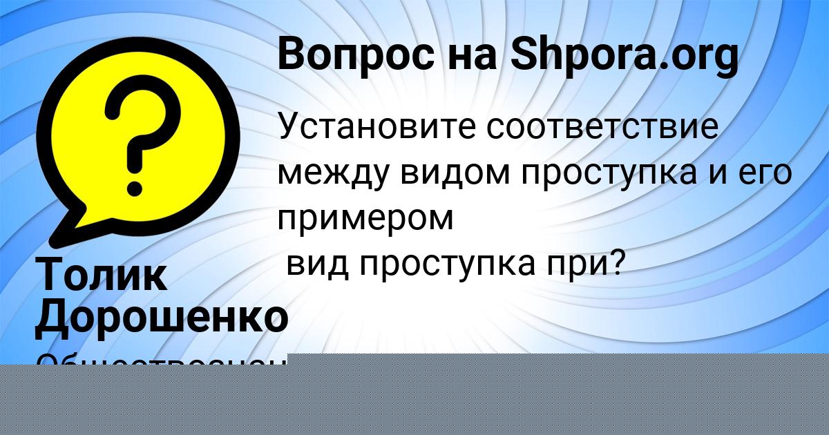 Картинка с текстом вопроса от пользователя Толик Дорошенко