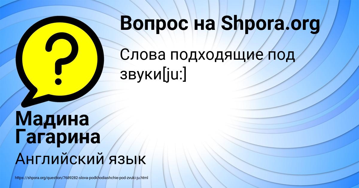 Картинка с текстом вопроса от пользователя Мадина Гагарина
