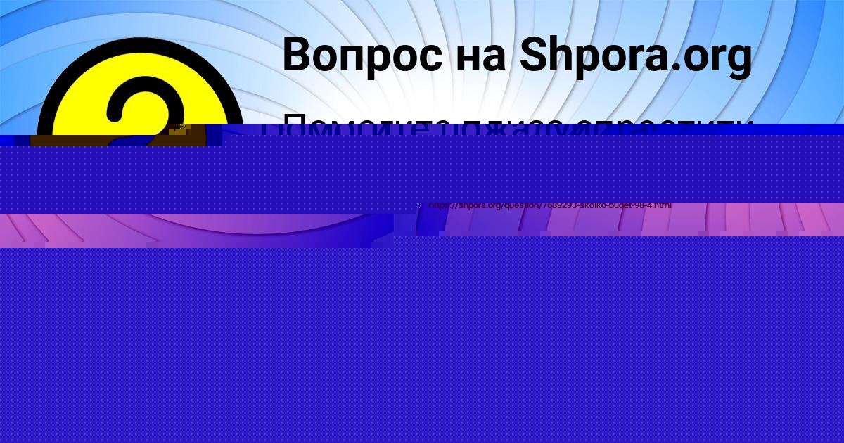 Картинка с текстом вопроса от пользователя Виктория Москаленко