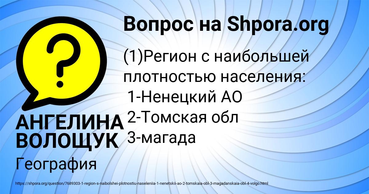 Картинка с текстом вопроса от пользователя АНГЕЛИНА ВОЛОЩУК