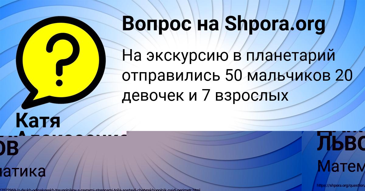 Картинка с текстом вопроса от пользователя Ленар Пысарчук