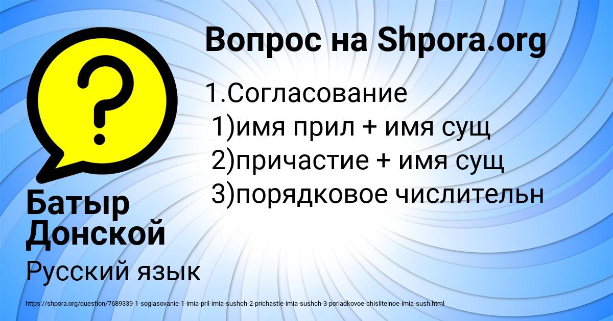 Картинка с текстом вопроса от пользователя Батыр Донской