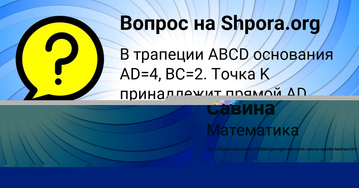 Картинка с текстом вопроса от пользователя ЖОРА МОСКАЛЬ