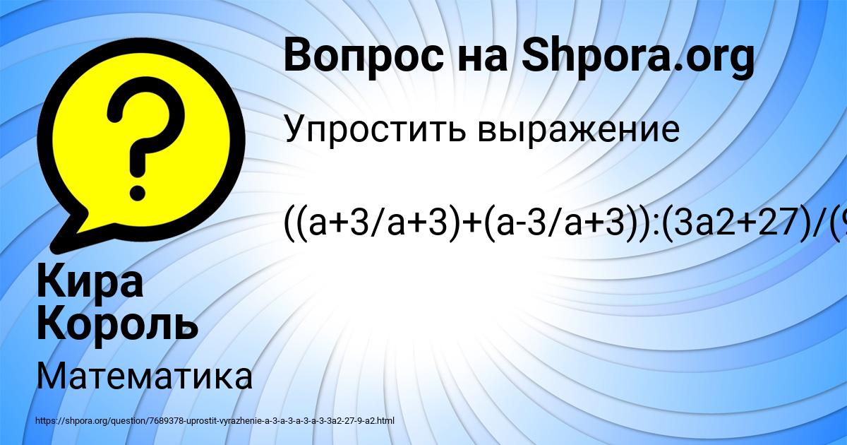 Картинка с текстом вопроса от пользователя Кира Король