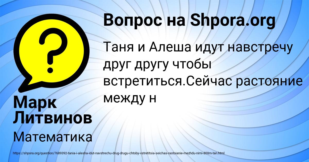 Картинка с текстом вопроса от пользователя Марк Литвинов