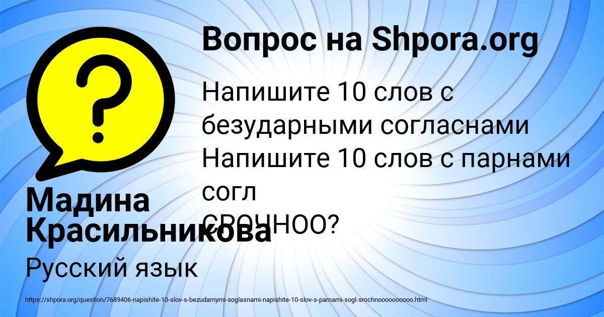 Картинка с текстом вопроса от пользователя Мадина Красильникова