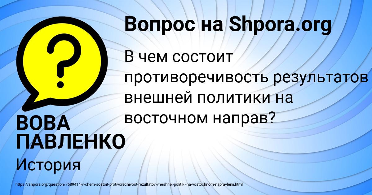 Картинка с текстом вопроса от пользователя ВОВА ПАВЛЕНКО