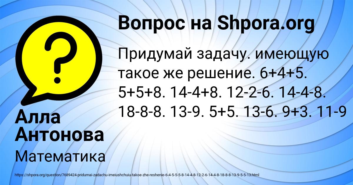 Картинка с текстом вопроса от пользователя Алла Антонова
