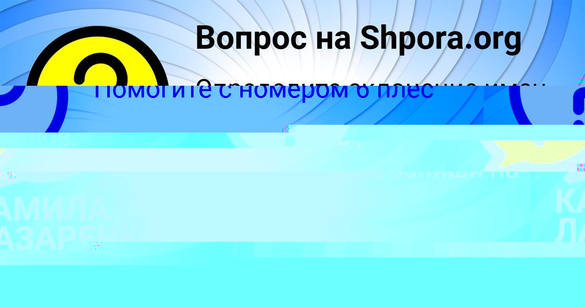 Картинка с текстом вопроса от пользователя МАТВЕЙ ВОЙТЕНКО
