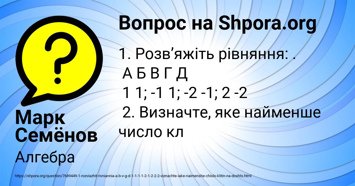 Картинка с текстом вопроса от пользователя Марк Семёнов