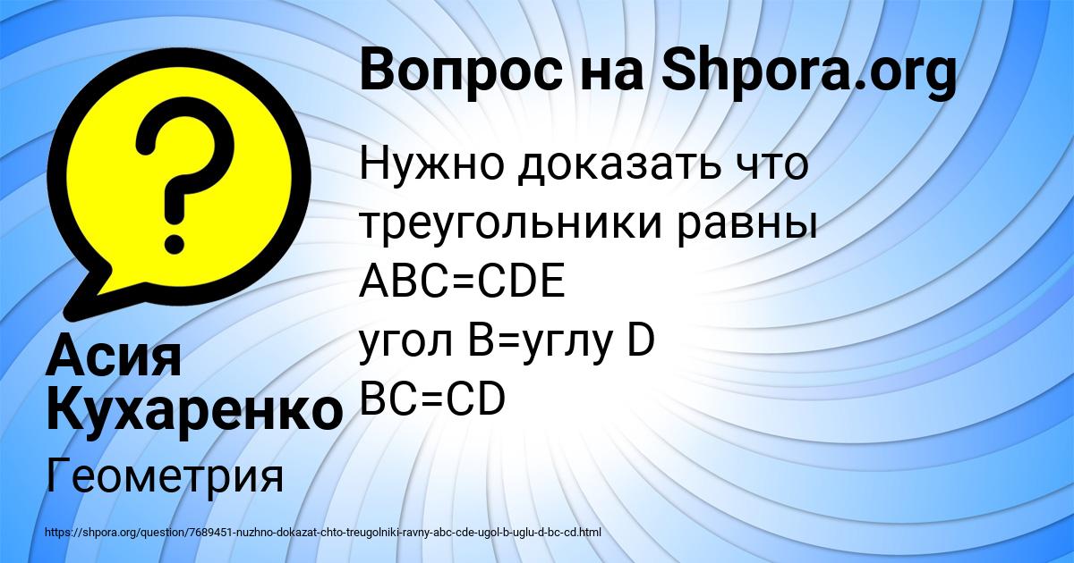 Картинка с текстом вопроса от пользователя Асия Кухаренко