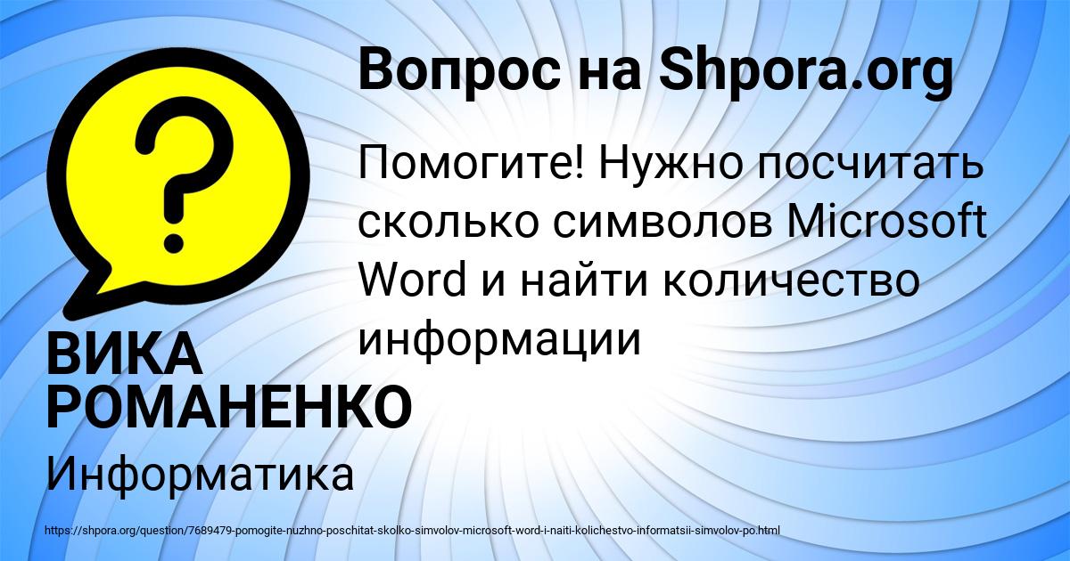 Картинка с текстом вопроса от пользователя ВИКА РОМАНЕНКО