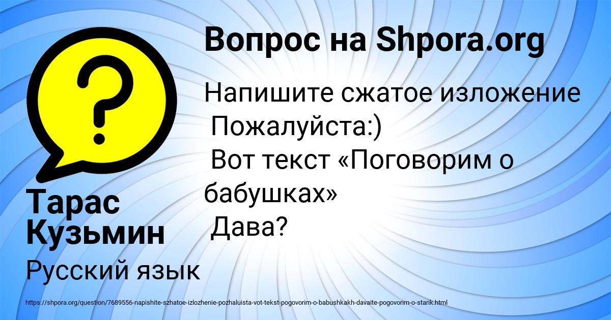 Картинка с текстом вопроса от пользователя Тарас Кузьмин
