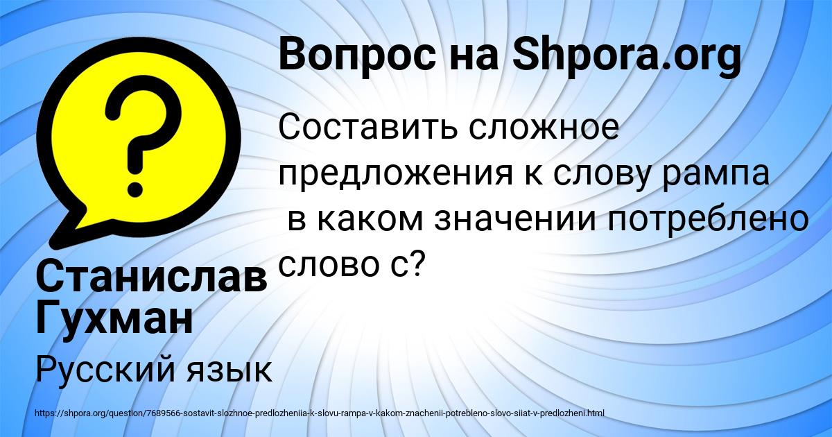 Картинка с текстом вопроса от пользователя Станислав Гухман