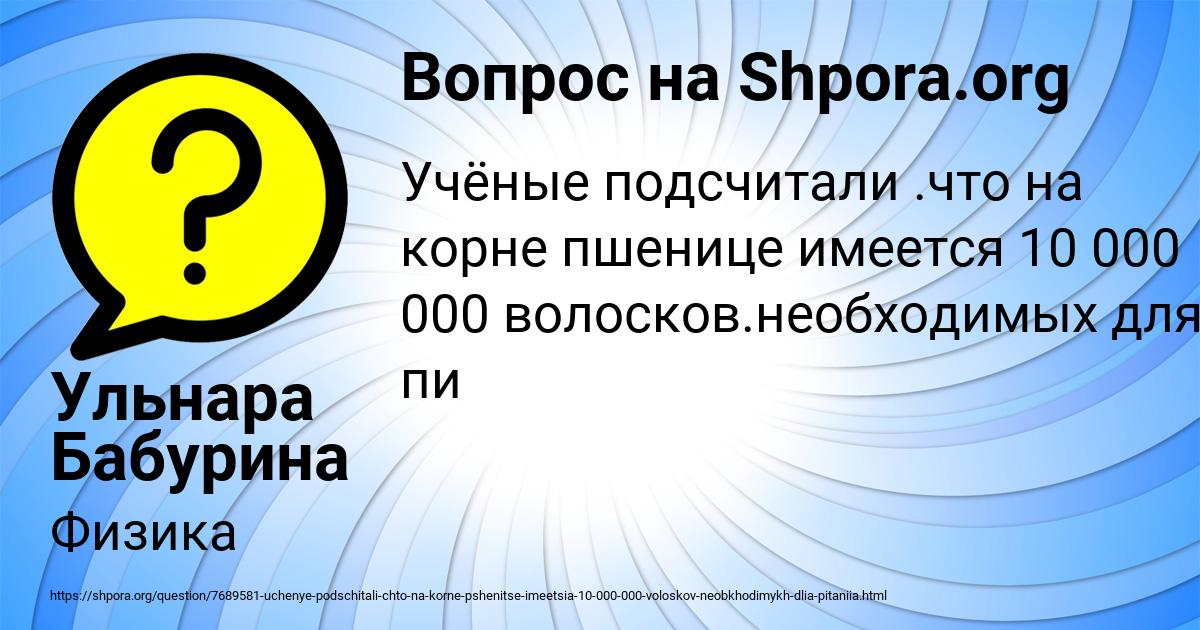 Картинка с текстом вопроса от пользователя Ульнара Бабурина