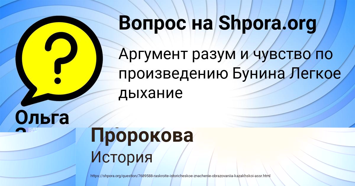 Картинка с текстом вопроса от пользователя Кира Пророкова