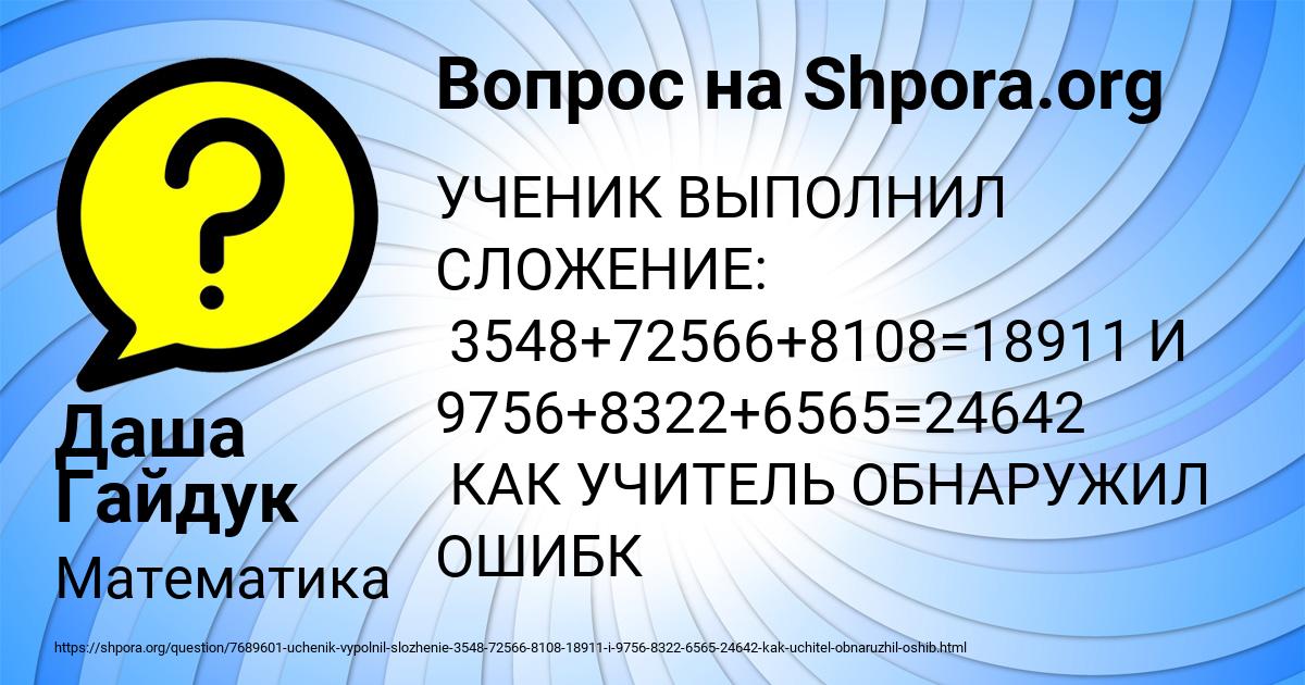 Картинка с текстом вопроса от пользователя Даша Гайдук
