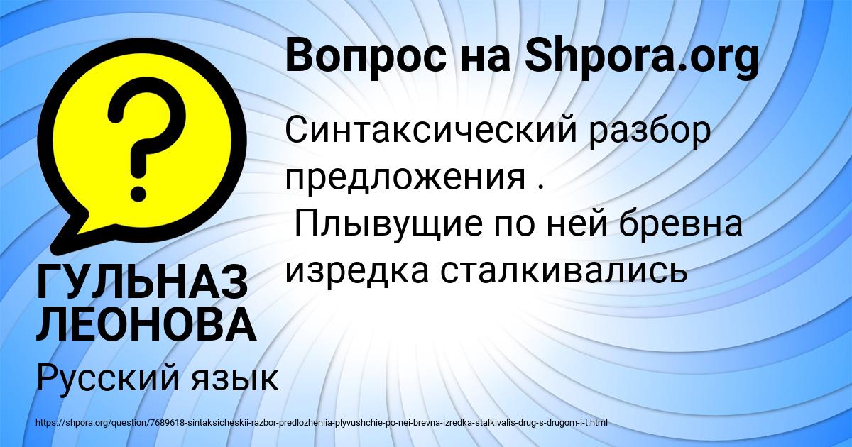 Картинка с текстом вопроса от пользователя ГУЛЬНАЗ ЛЕОНОВА