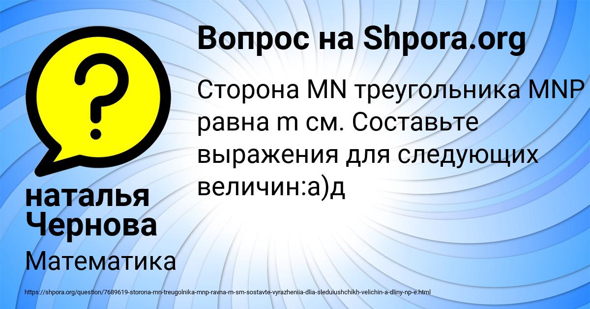 Картинка с текстом вопроса от пользователя наталья Чернова