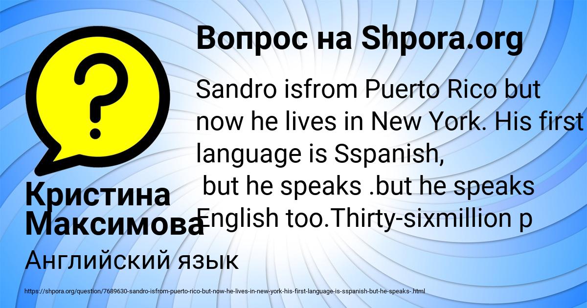 Картинка с текстом вопроса от пользователя Кристина Максимова