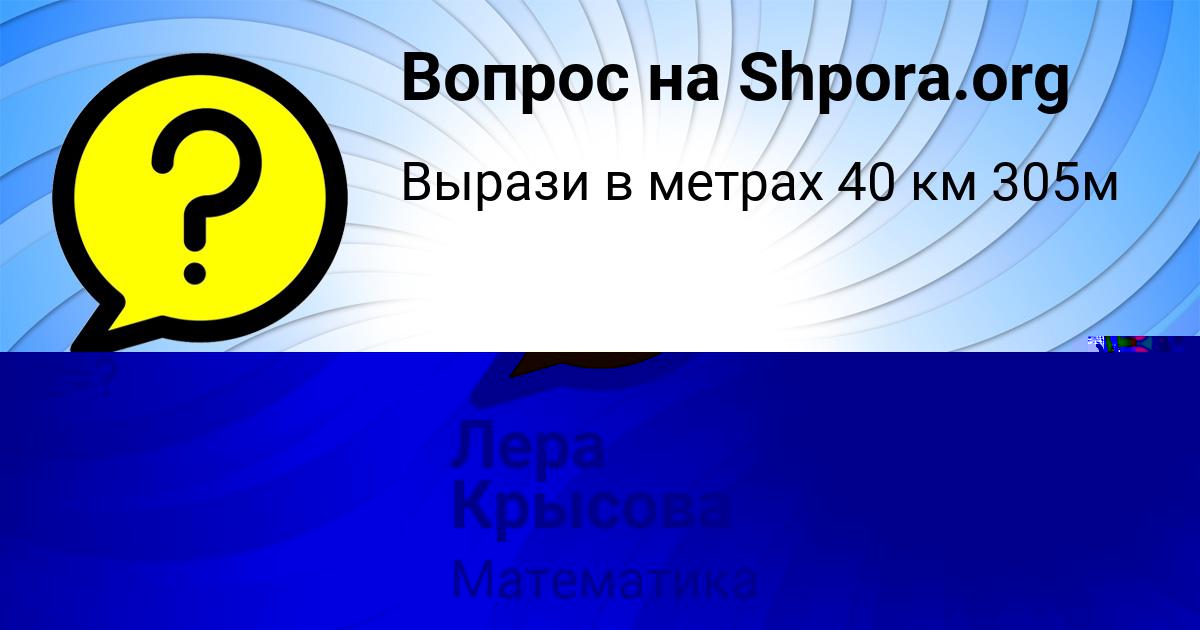 Картинка с текстом вопроса от пользователя Михаил Толмачёва