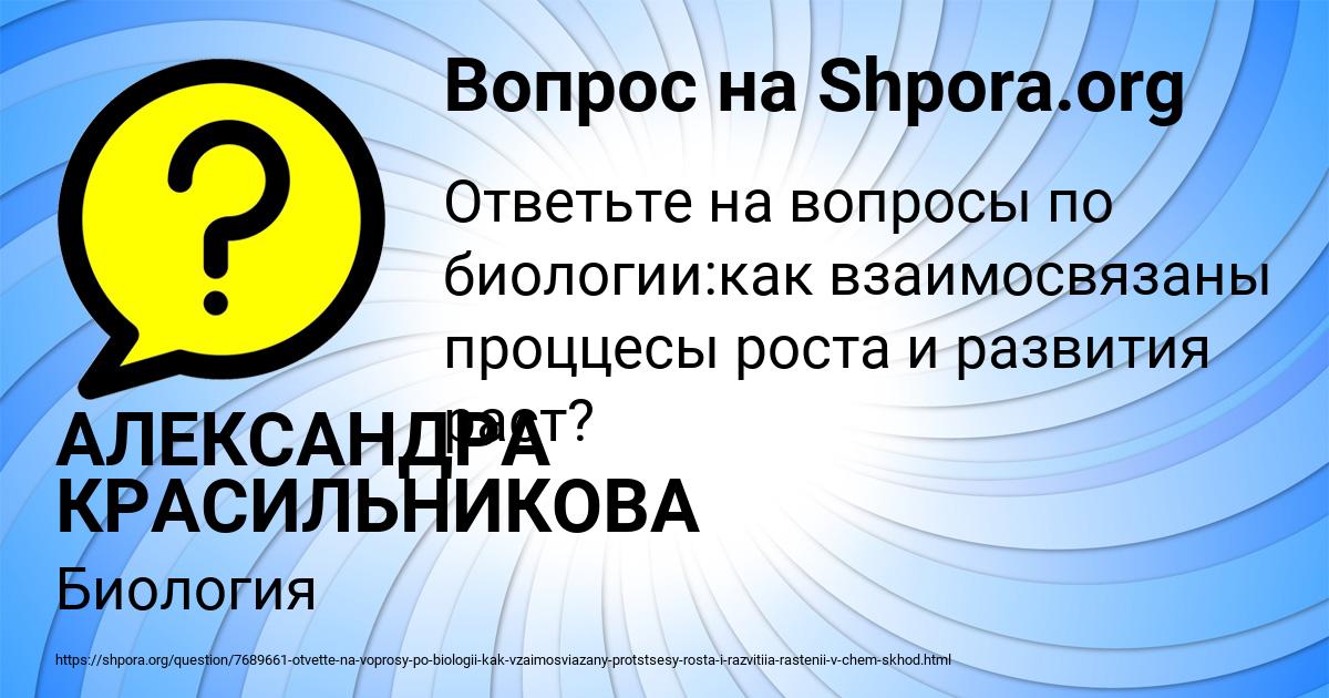 Картинка с текстом вопроса от пользователя АЛЕКСАНДРА КРАСИЛЬНИКОВА