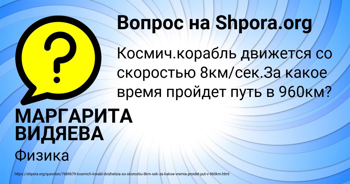 Картинка с текстом вопроса от пользователя МАРГАРИТА ВИДЯЕВА